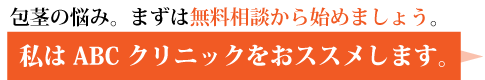 上野クリニック