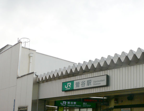 鶯谷駅