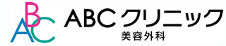 ABCクリニック